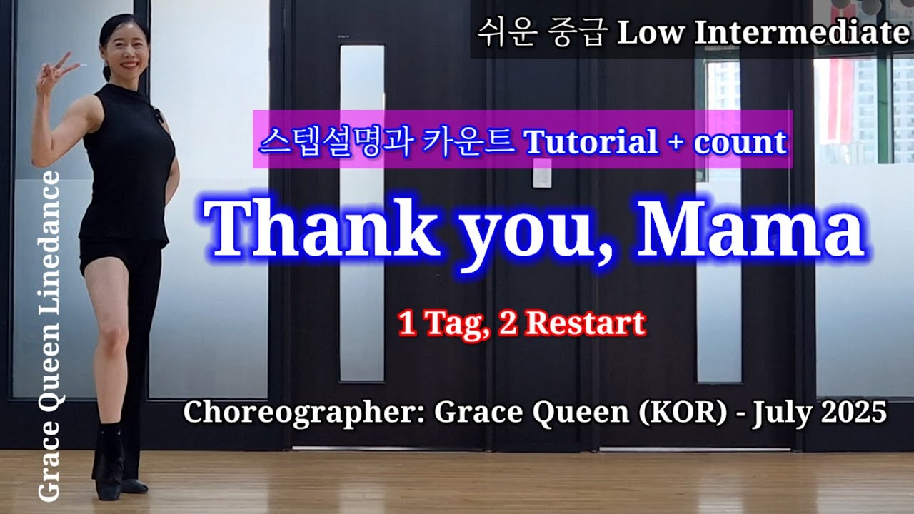 Thank you, Mama/Low Intermediate/Tutorial/Choreographer: Grace Queen (KOR) - July 2025