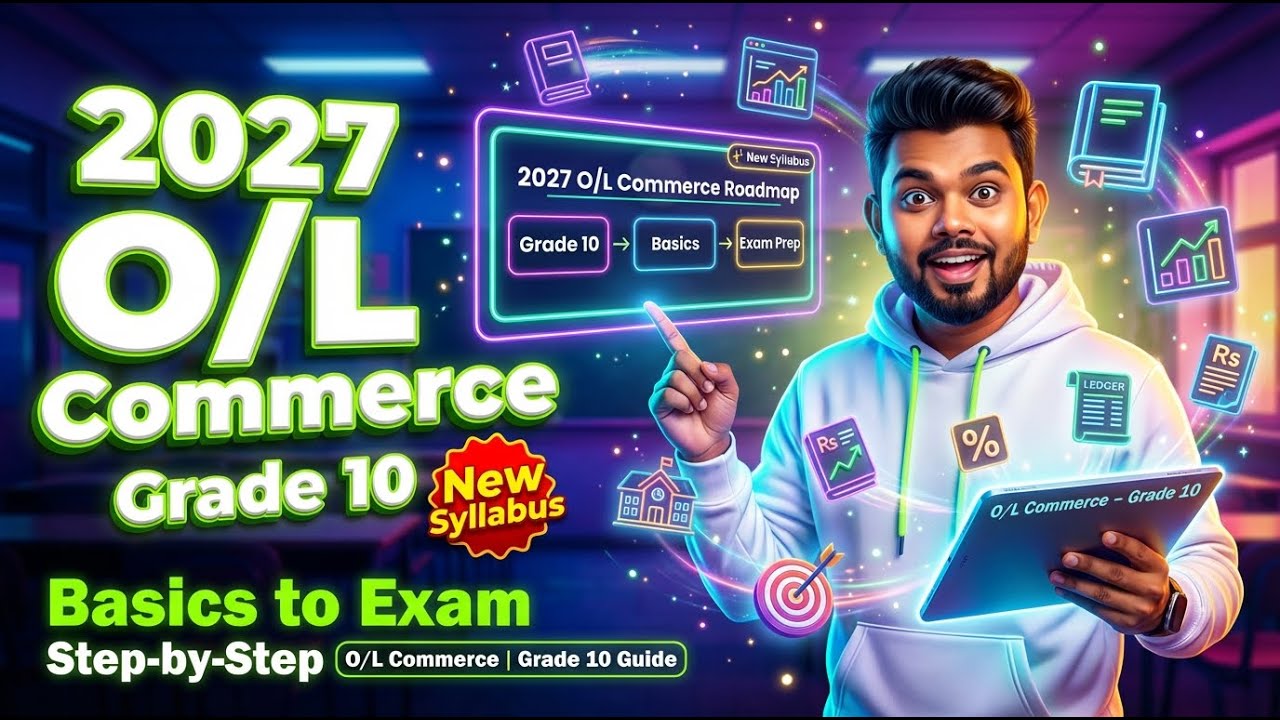 𝟮𝟬𝟮𝟳 𝗢/𝗹 𝗰𝗼𝗺𝗺𝗲𝗿𝗰𝗲 ව්‍යාපාර පදනම 02