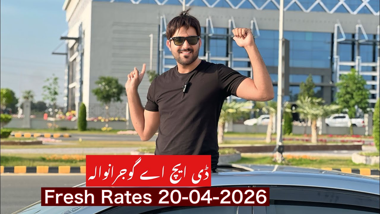 DHA GUJRANWALA CURRENT FILES AND PLOTS PRICES ||DHA GUJRANWALA UPDATES 
