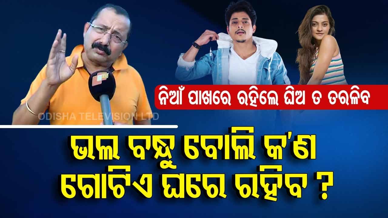 Babushaan family dispute - Producer Tutu Nayak blames Prakruti Mishra for the fiasco
