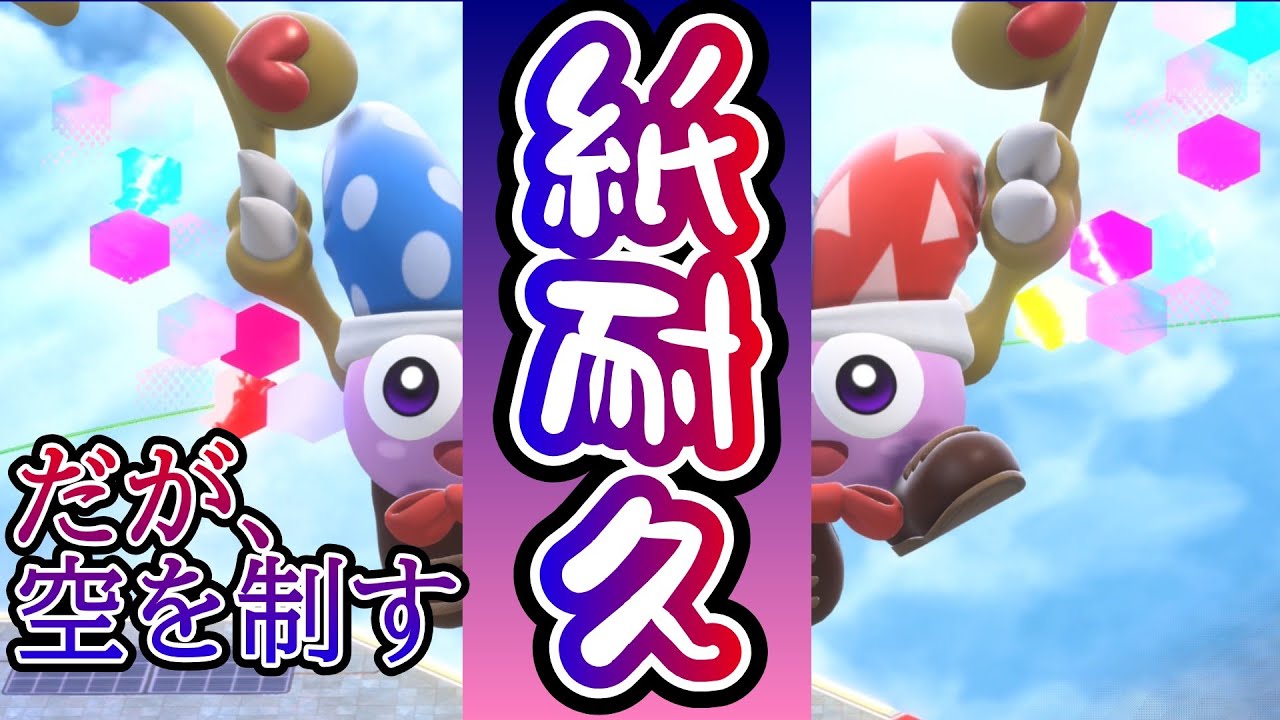 【シティトライアル】紙耐久マルク、空を制する【ゲーム実況】