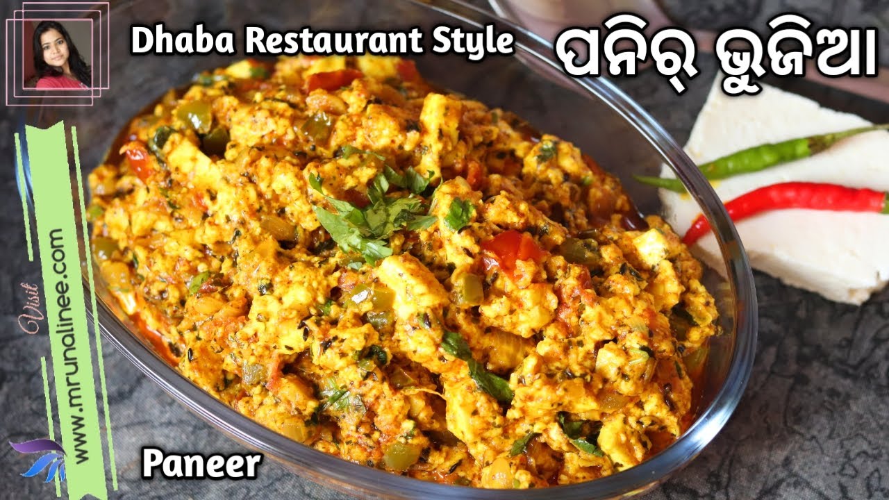ଭୁଜିଆ ଖାଇଛନ୍ତି କି ପନିର୍ ରେ ଏପରି ? ( Paneer Bhujia ) | Paneer Bhurji Recipe | Mrunalinee | Odia