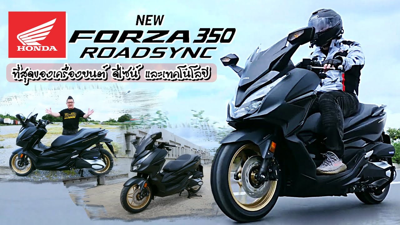 รีวิว New Honda Forza350 ที่สุดของเครื่องยนต์ในคลาส 350 ทั้งดีไซน์ และเทคโนโลยี