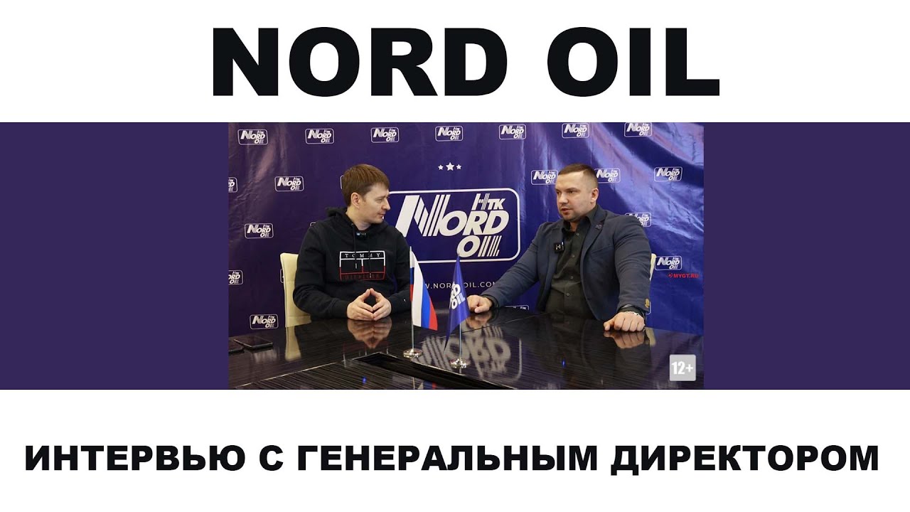 ЗАВОД NORD OIL город Талдом, Московская область. Интервью с генеральным директором. #anton_mygt