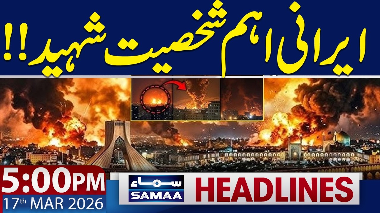 Iran US War News Live | Another Big Loss of Iran | 05 PM News Headlines | 17 March 2026 | Samaa TV