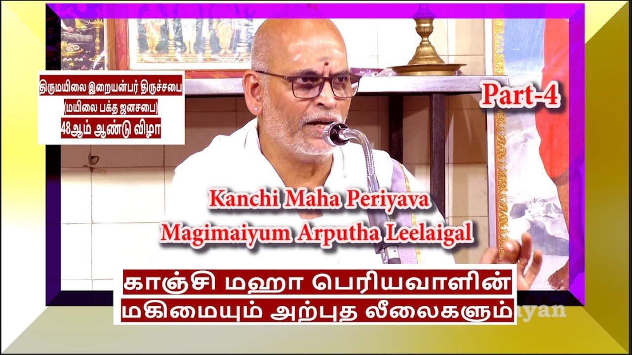 காஞ்சி மஹா பெரியவா மகிமை Part-4 | பாவம் யாருக்கு சேரும் | Ganesa Sarma | சத் சங்கத்தின் சிறப்பு