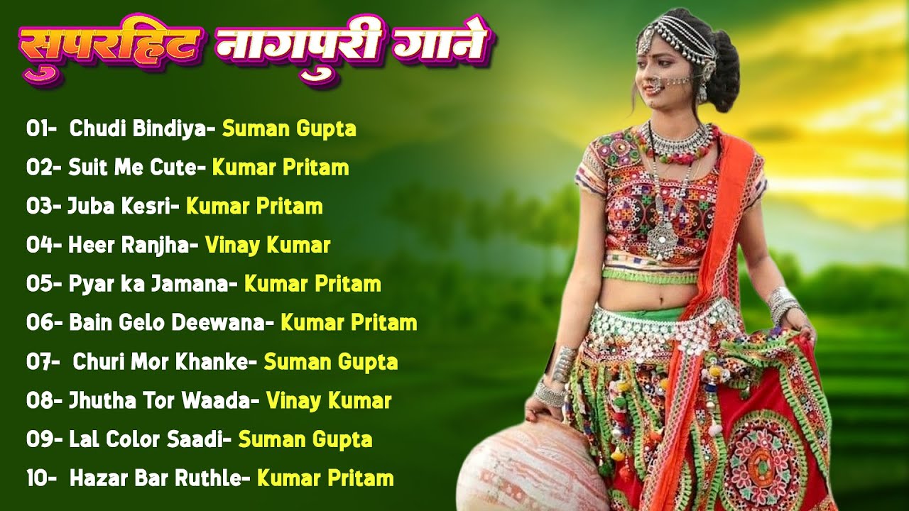 New Nagpuri Nonstop Song 2026 | Singer Suman Gupta | Suit Me Cute | Dance Song 2026 #sadrisong