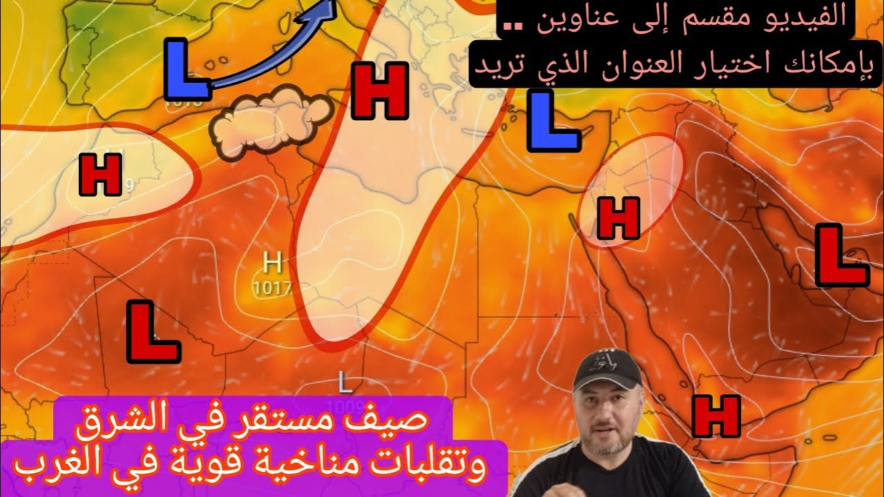 هل يستمر الصيف كل أيام أيلول في الشرق ؟ وليبيا وتونس والجزائر على موعد مع ماذا ؟.