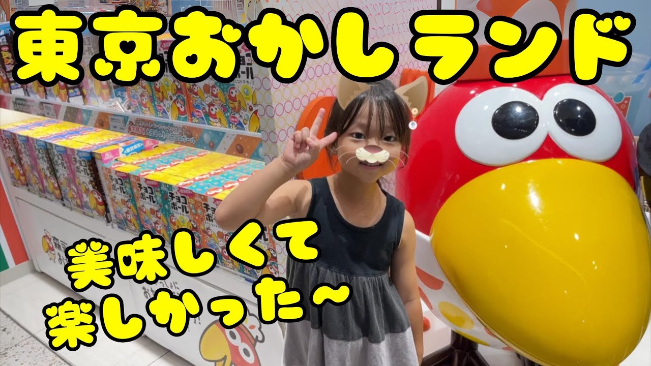 東京おかしランド(東京駅)は限定品やその場で作ってくれて食べられるお菓子がたくさんあって楽しかった🍪