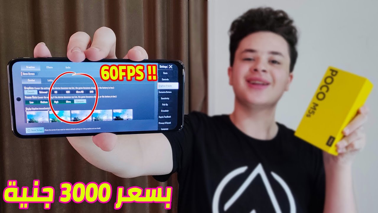 تجربة ببجي على Poco M5s - ارخص موبايل بيشغل 60 فريم ! بيزمر 🤣