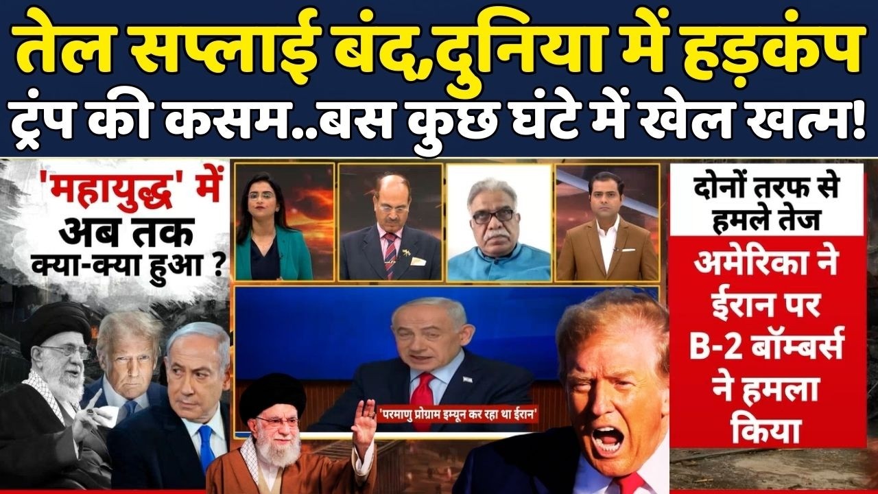 Israel Vs Iran 2026 | Hormuz Strait | Debate Show | World News |Khamenei Death:Trump अब क्या करेंगे?
