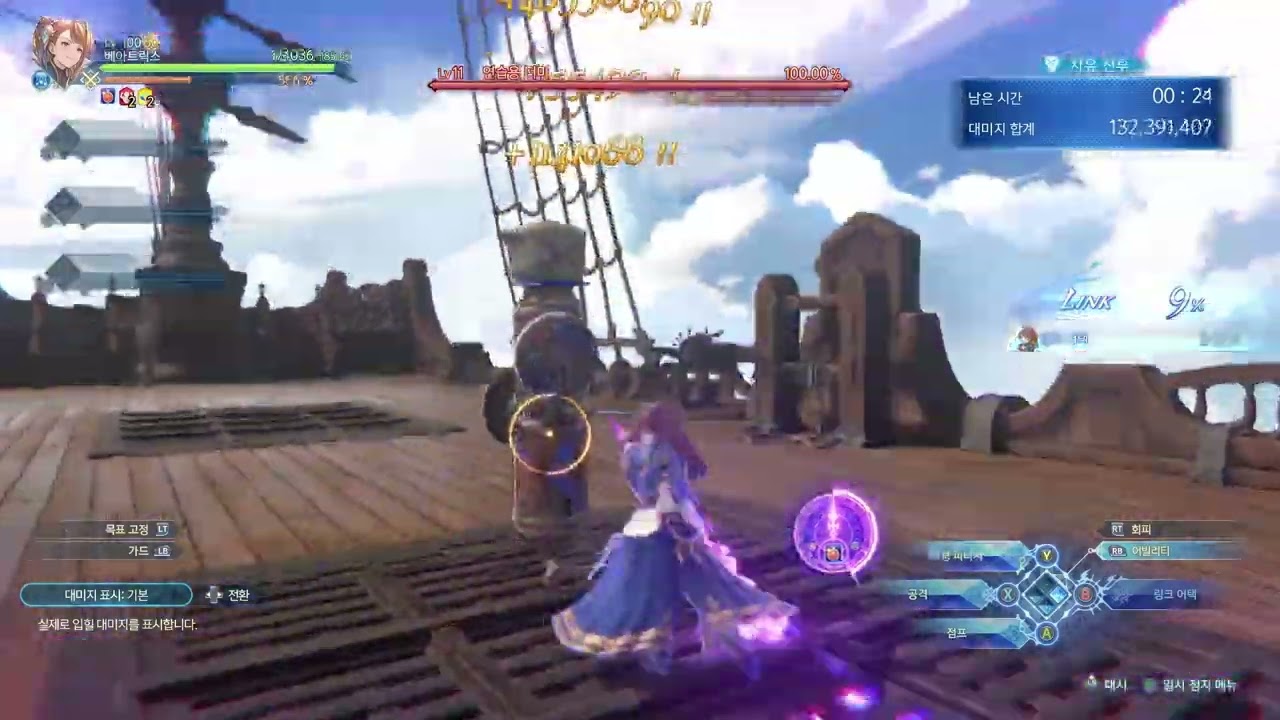 [Granblue Fantasy Relink] Beatrix 242M DMG in 60 sec