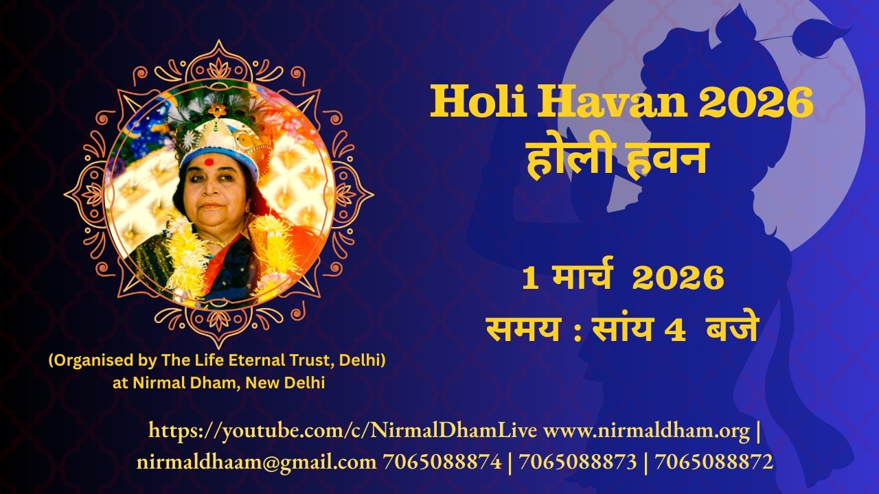 1-03-2026 4:00 PM (IST), होली हवन , निर्मल धाम, श्री आदिशक्ति पीठ, दिल्ली
