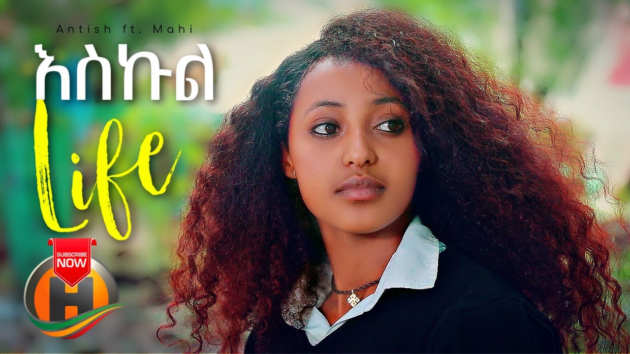 Antish ft. Mahi - School Life - New Ethiopian Music 2021 (Official Video)