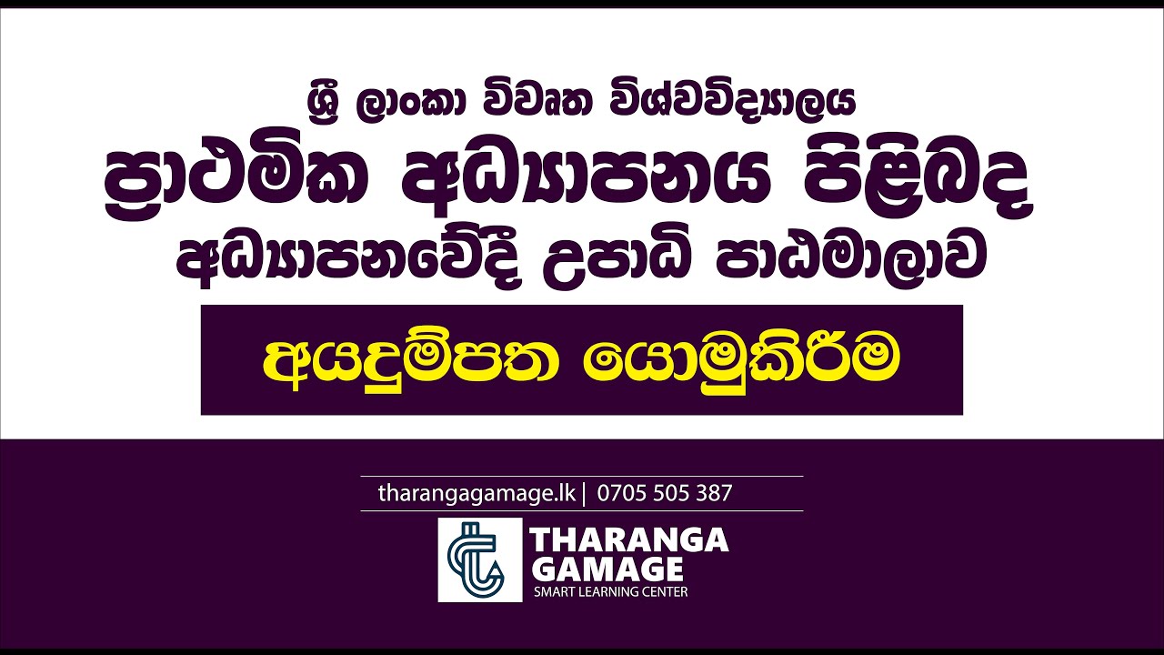 Bachelor of (Hons) in Primary Education 2026 | Application Process & How to Apply