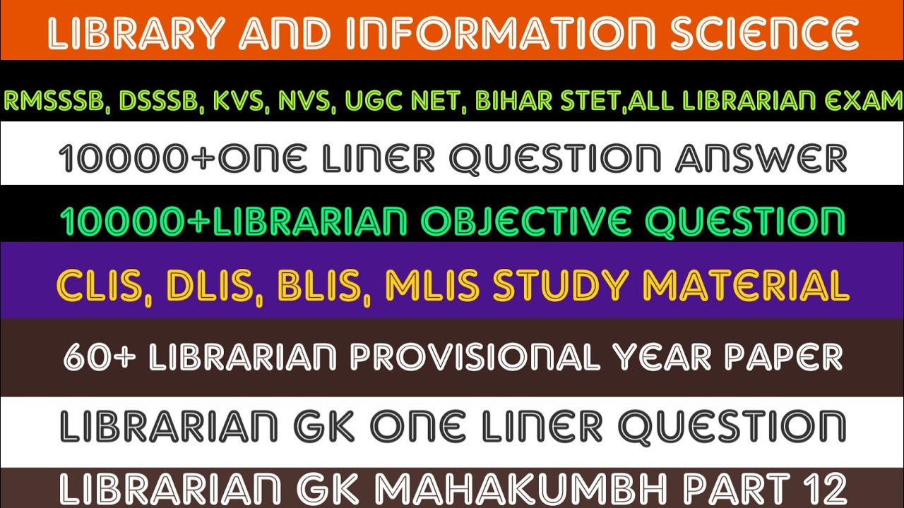 library science questions and answers। librarian question answer। library science question answer