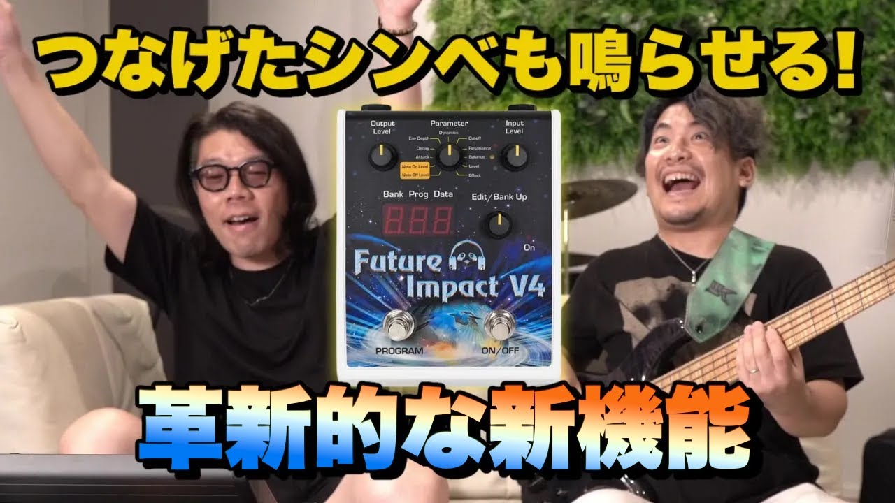 サウンドだけじゃない！pandaMidi Solutions Future Impact V4の拡張性 | 関谷友貴・中西道彦
