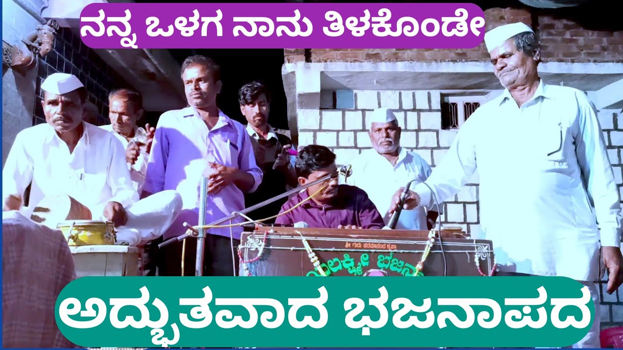 ಹೊಸ ಬಜನಾಪದ ಸುರೇಶ್ ನಾಗಠಾಣ Bajanapada suresh nagatana uksongs uk songs