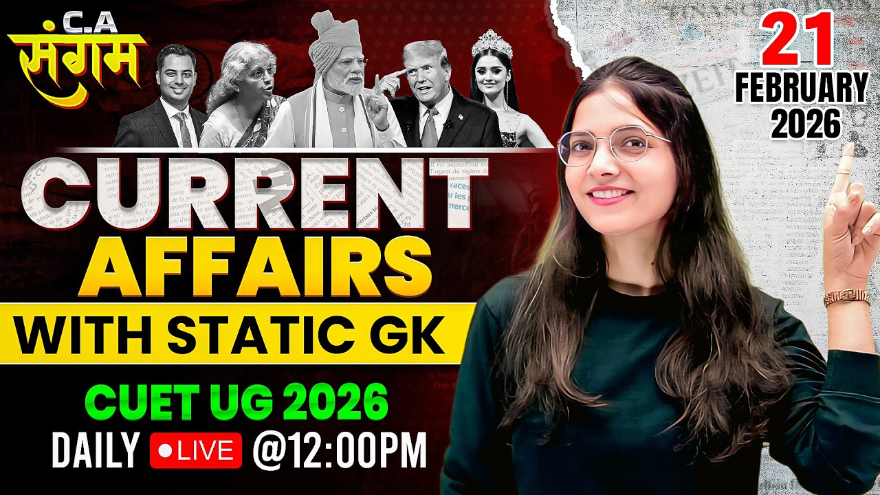 21 Feb 2026 Current Affairs | CUET 2026 Daily Current Affairs & Static GK | C.A संगम