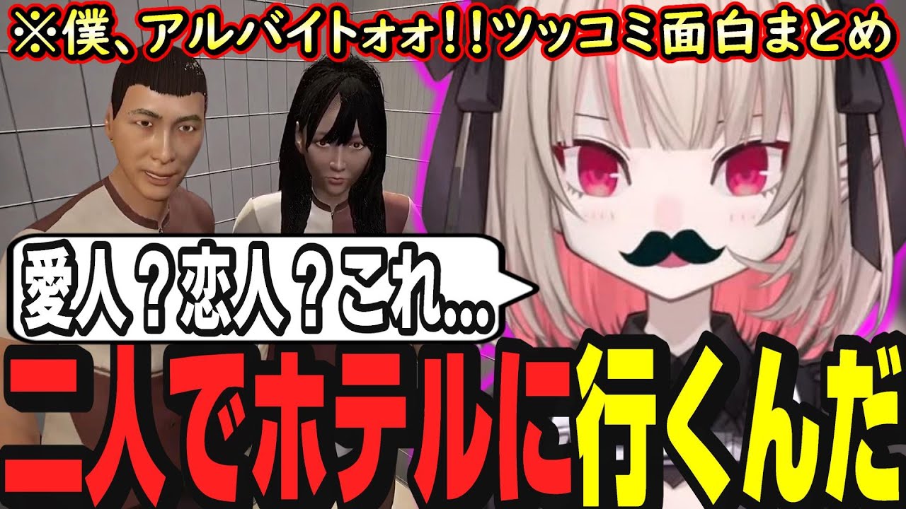 僕、アルバイトォォ！！迷惑客と戦うりりむの面白反応まとめ【にじさんじ/魔界ノりりむ/りりむはいい女】