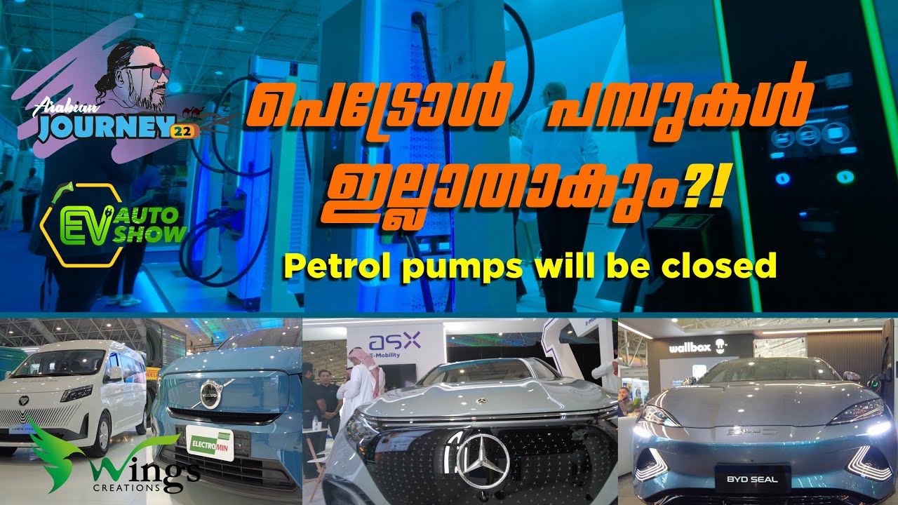PETROL PUMBS WILL BE VANISHED ?!