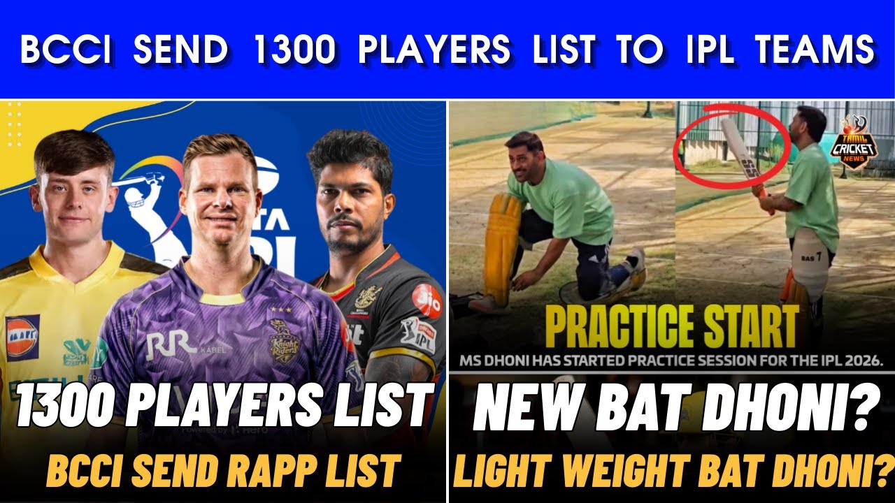 IPL 2026: BCCI sends 1300+ players list | Dhoni new bat for CSK? | IPL News Tamil