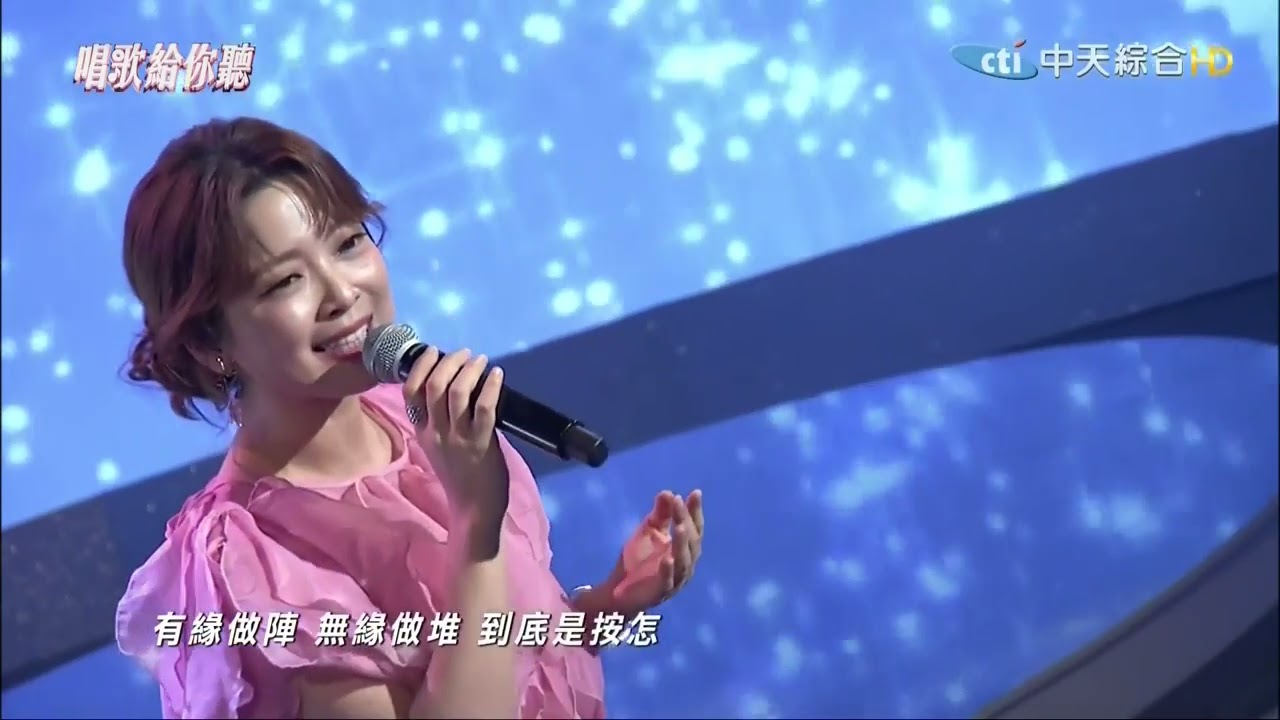 牽成阮的愛  翁鈺鈞  20260119
