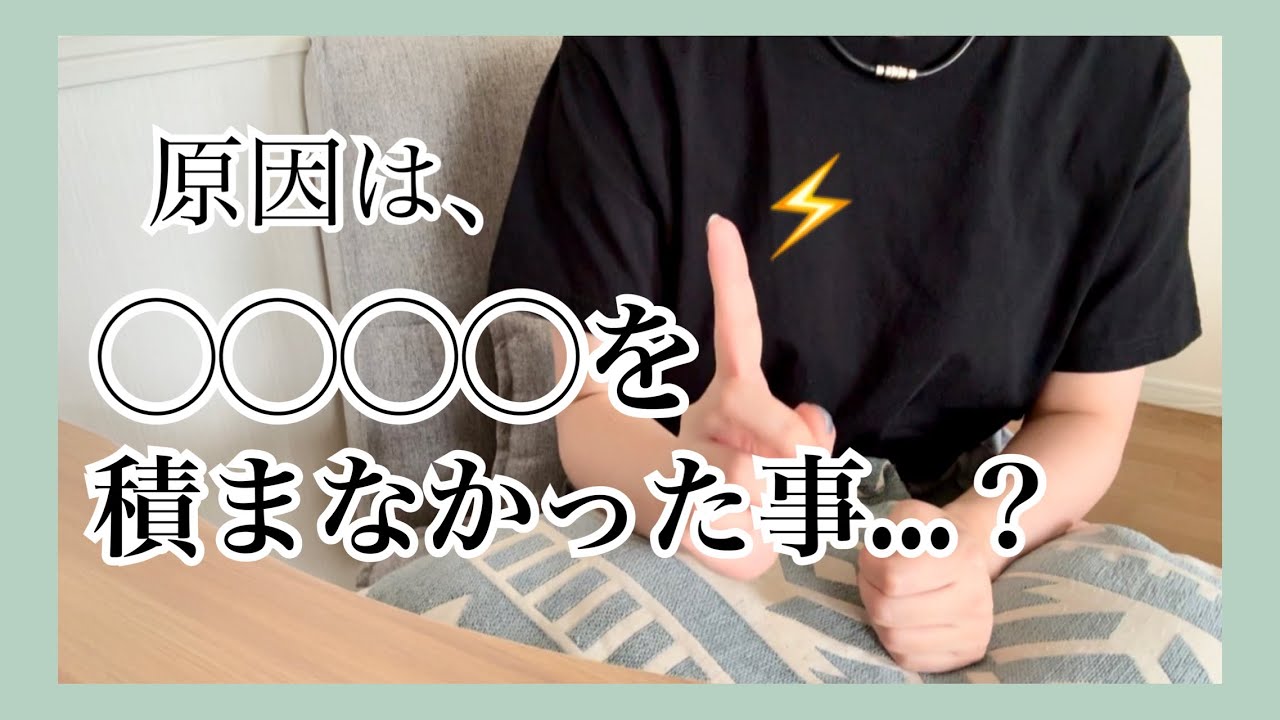 【自己肯定感】どうしてこんなに低いのか。