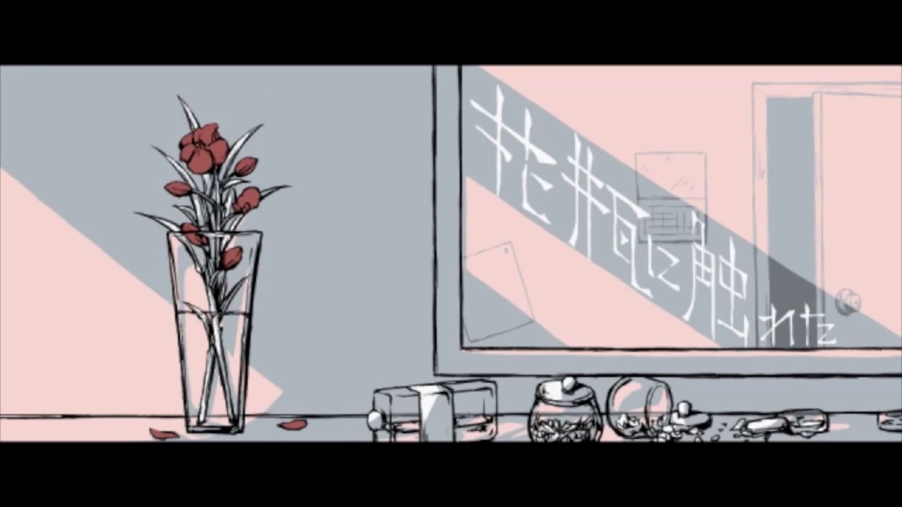 花瓶に触れた  歌ってみた【倚水】
