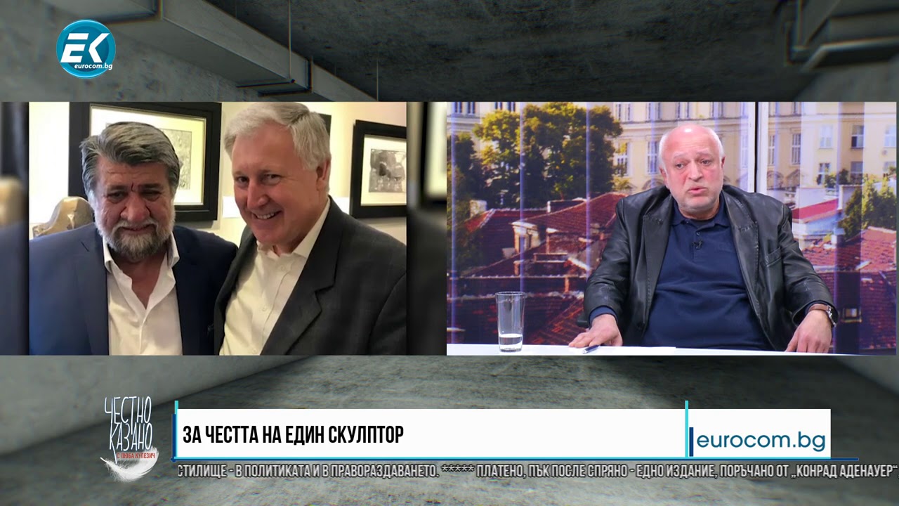 ✔️108/1 Проф. Велислав Минеков: За честта на един скулптор