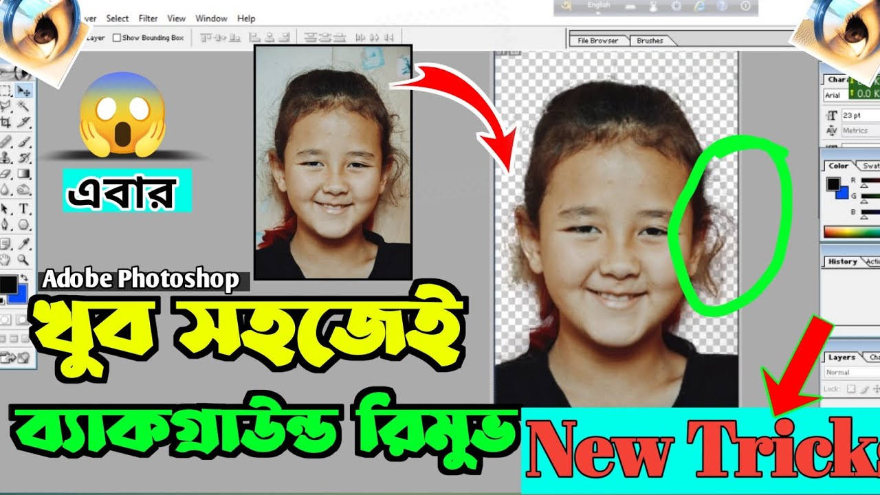 Background Change In Photoshop 7.0 || Photo background change in photoshop Bangla