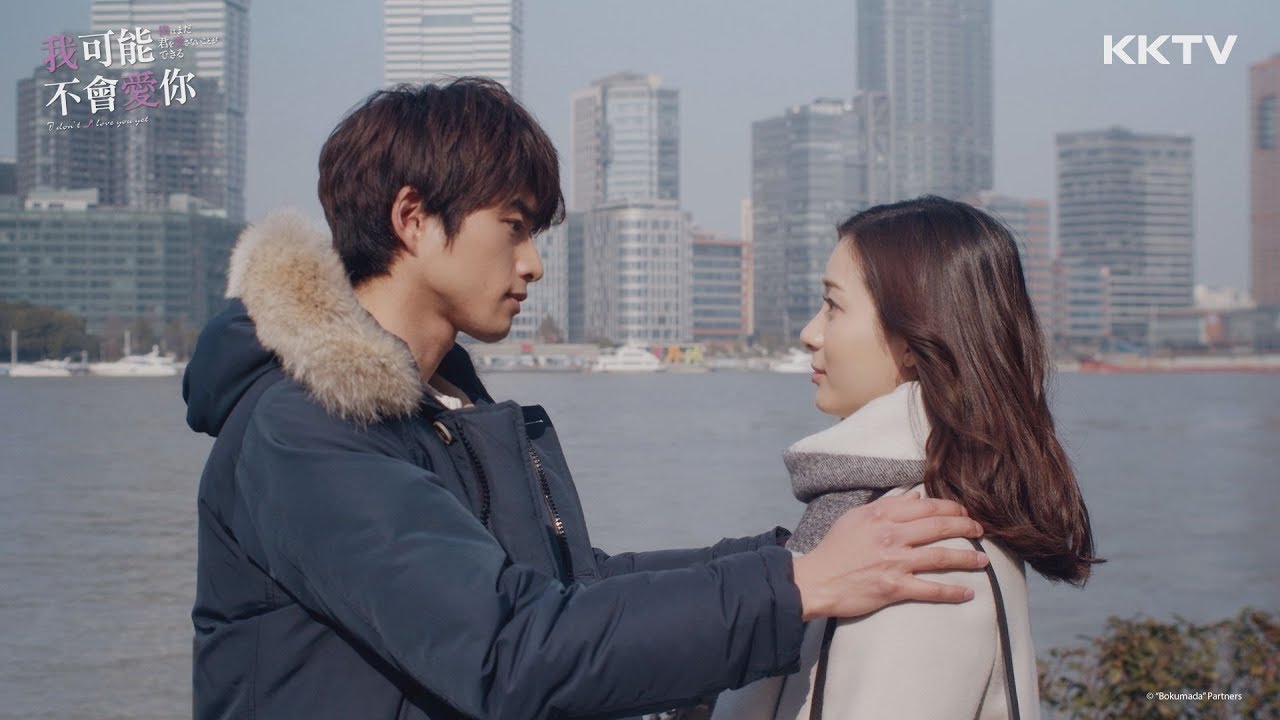 《我可能不會愛你 日劇版》兩人終於要跨過朋友的那條線-EP16 精彩片段 ｜KKTV 線上看