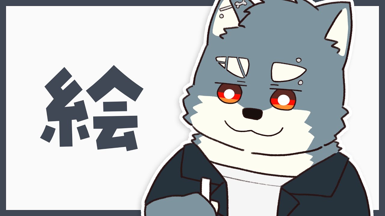 絵｜20260206【 白瀬飾 / ケモノVTuber 】