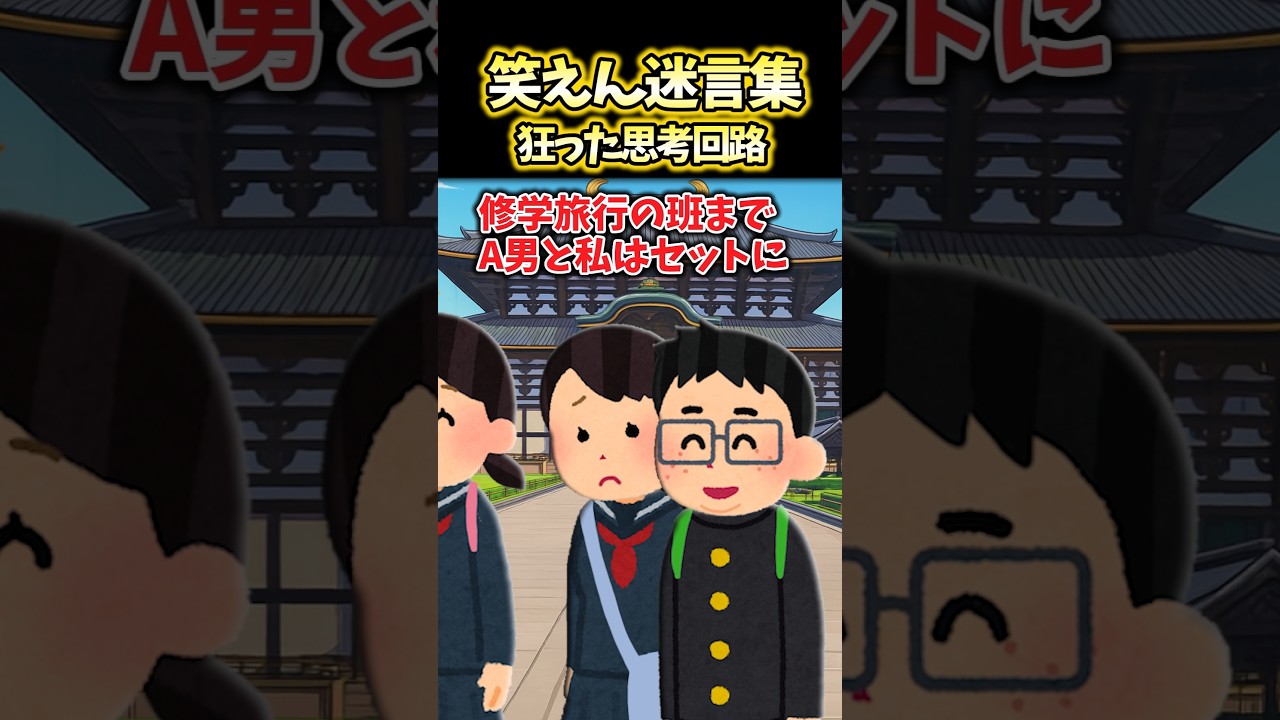 A男「イッチと一緒がいい！何で他の奴と話すの！？」&rarr;困って相談もしたけどA男係状態が続いて&hellip;【2ch笑えんスレ風創作】