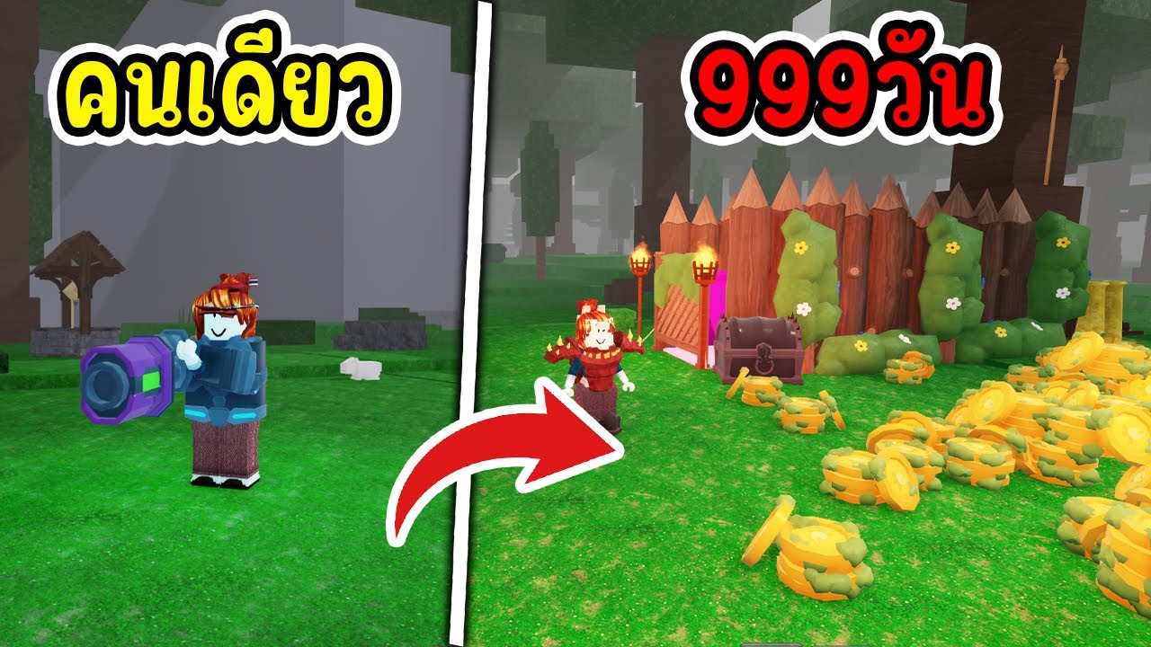 สร้างฐานง่ายๆ อยู่รอด 999วัน(คนเดียว) | Roblox 99คนในป่า