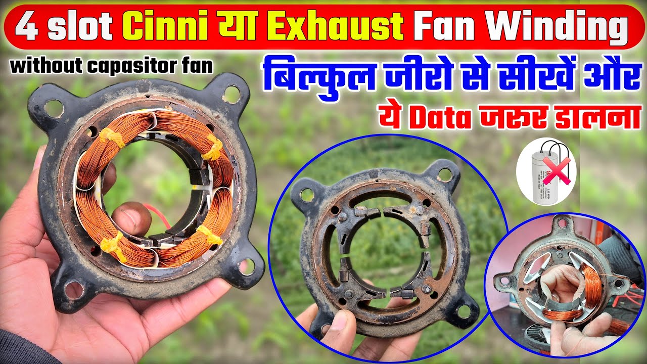 4 Slot Cinni & Exhaust fan winding ! Cinni table fan winding ! 4 slot exhaust fan winding ! #rewind