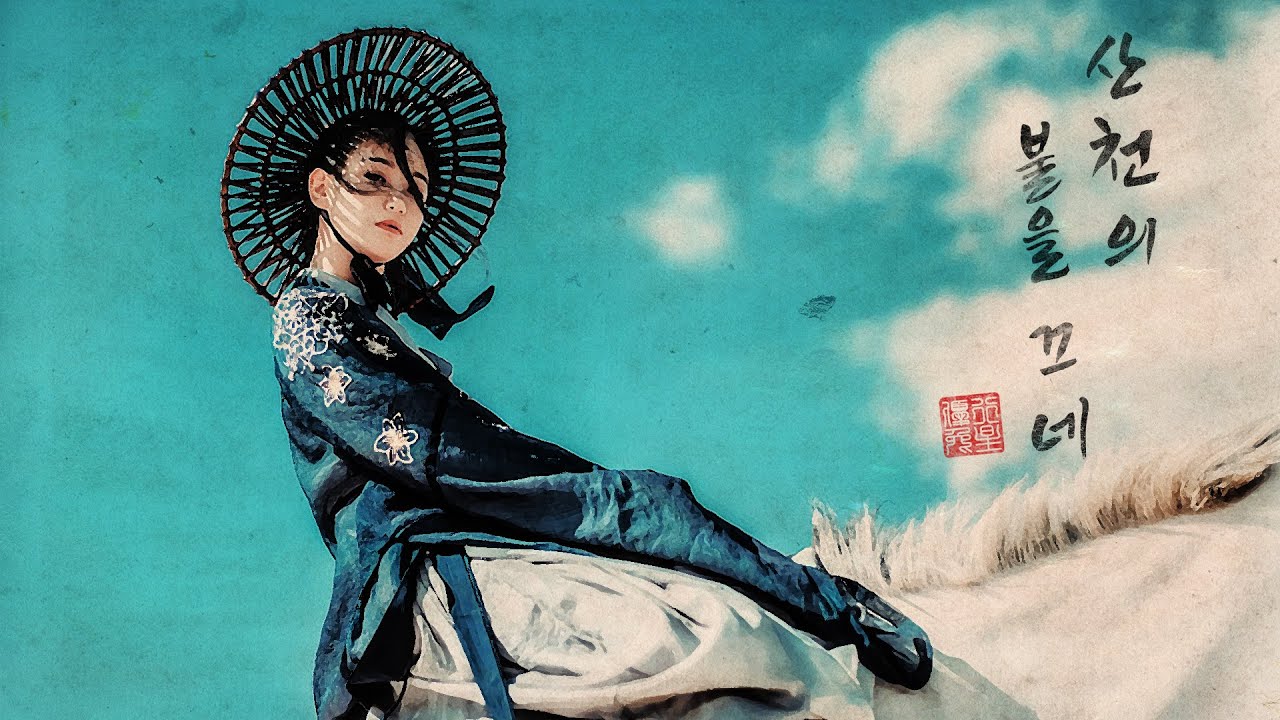 산천의 불을 끄네 (吹灭小山河) - 쓰난 (司南, 사남) with 궈펑탕 (国风堂, 국풍당) / 가사해석, 번역, 병음, 발음 [중국노래 / 틱톡]