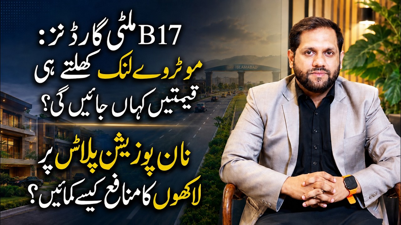 B17 Multi Gardens G Block Latest Development Update | Why G Block Is the Next Big Thing | Invest Now