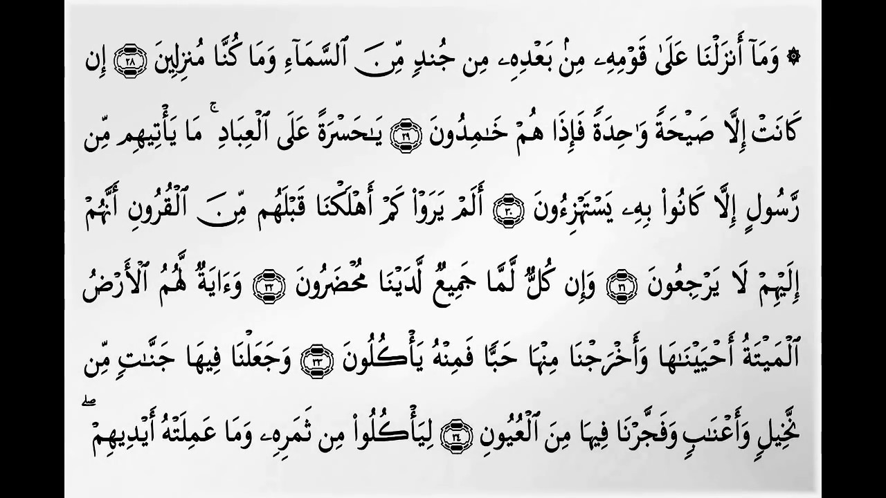 Abdulbasit Abdussamed Yasin Suresi HD kalitede Kalbi olan dinlemesin