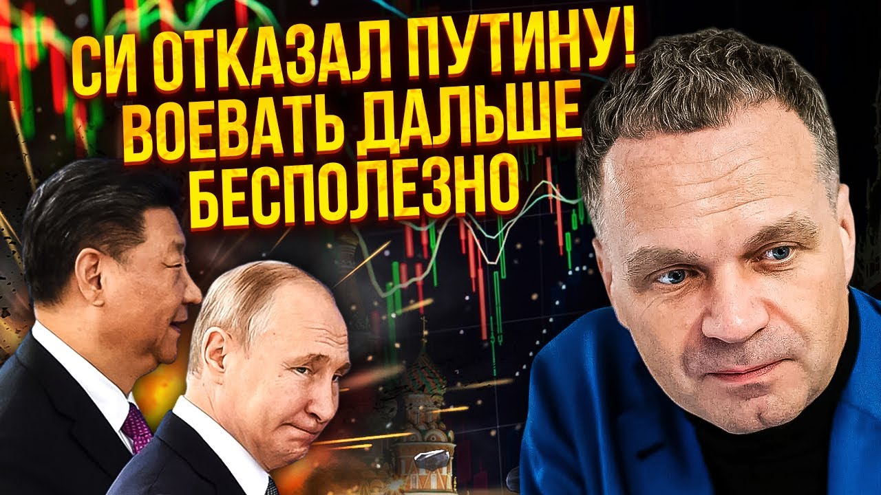 💥ШИРЯЕВ: Все! Полный ОБВАЛ ЭКОНОМИКИ до ЛЕТА. Трамп ЛУПИТ по ВСЕМ ОТРАСЛЯМ. Си ПОСЛАЛ ПУТИНА