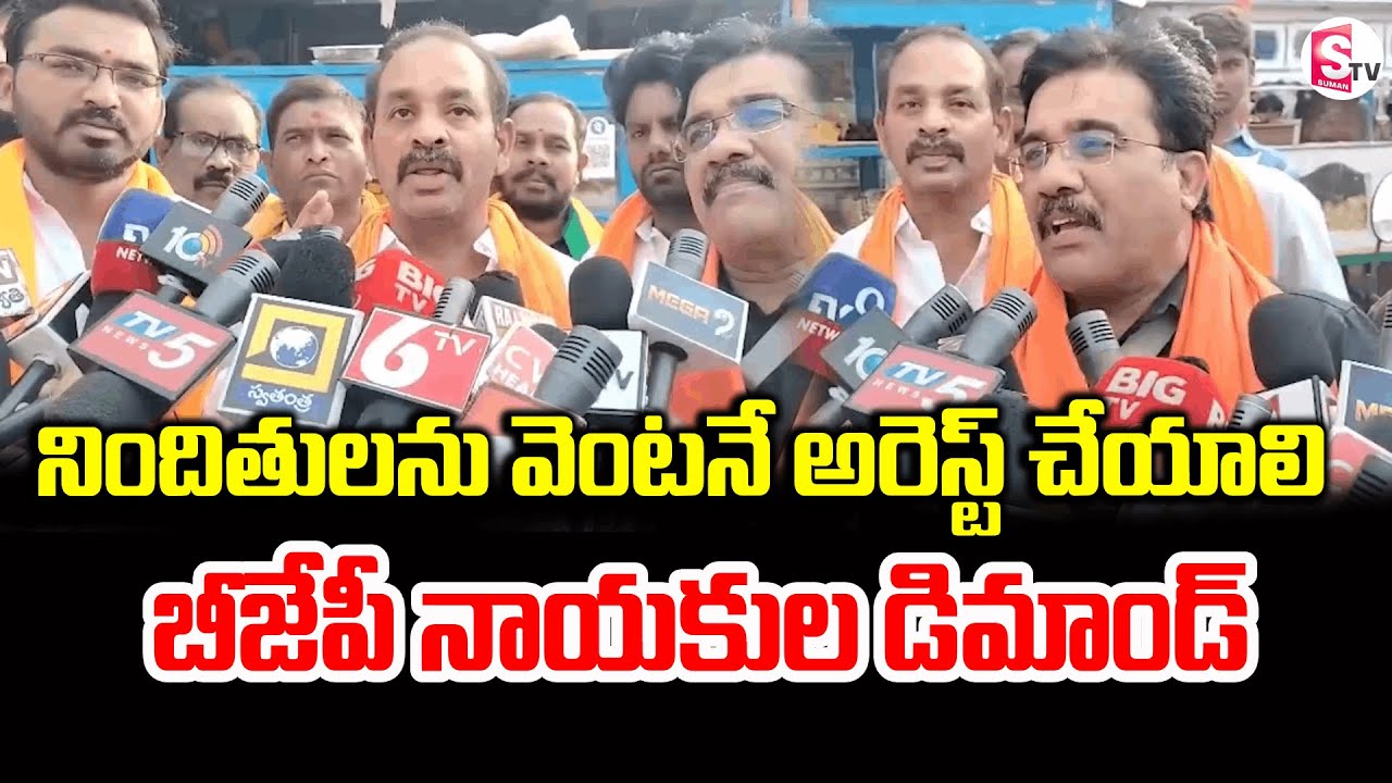 BJP Flags Removed at Poola Angalla Circle, Leaders Demand Action 