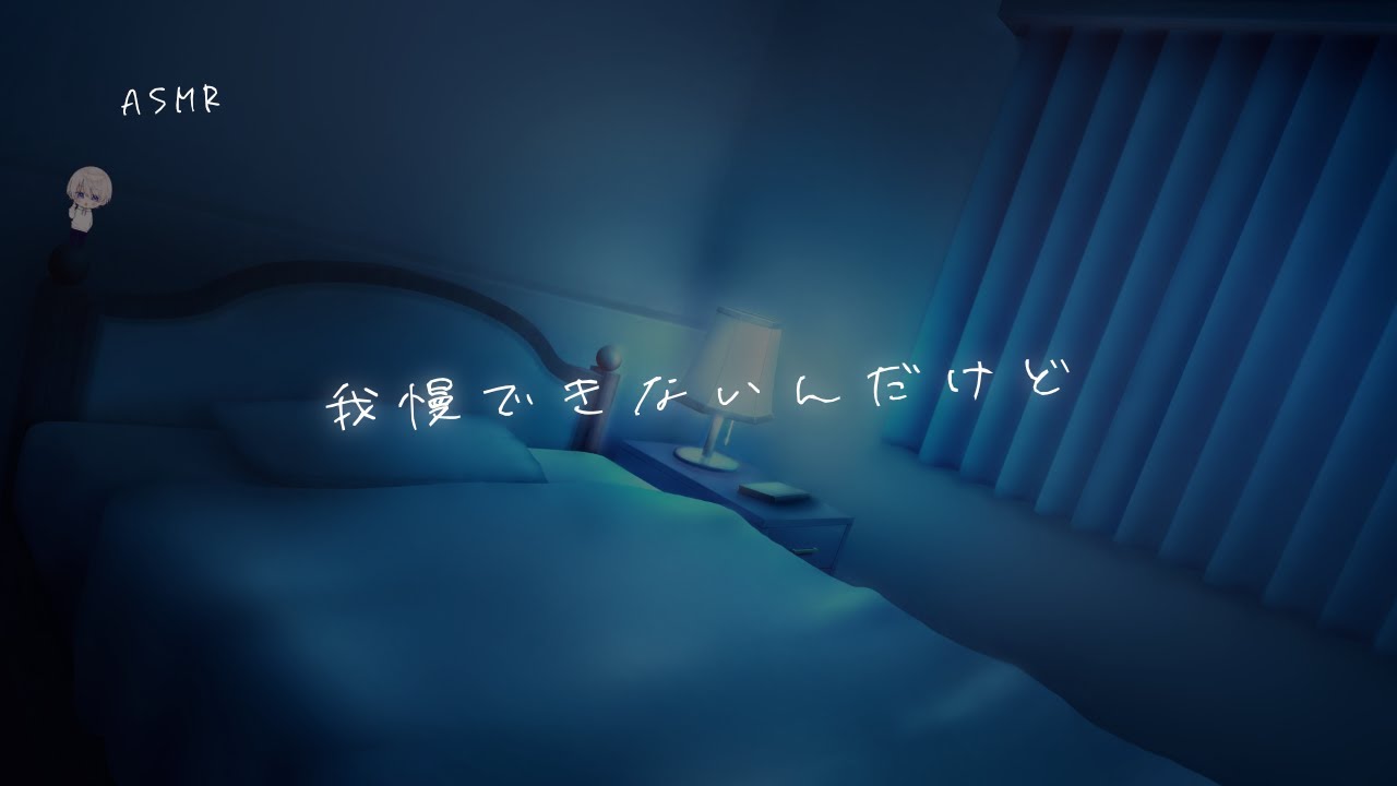 【女性向け】未経験な彼女に膝の上に乗られて誘われて我慢出来なくなる彼氏【シチュエーションボイス】