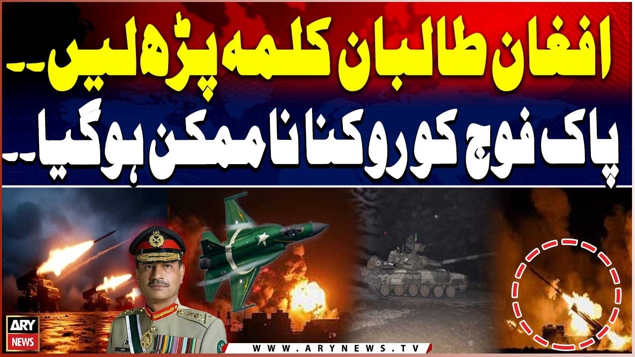 Pak Army Unstoppable 🚨PAF Attacks in Afghanistan
