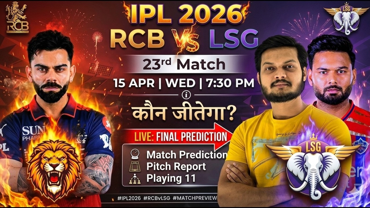 Rcb vs lsg ipl 2026 23rd match prediction, rcb vs lsg today match prediction, rcb vs lsg prediction