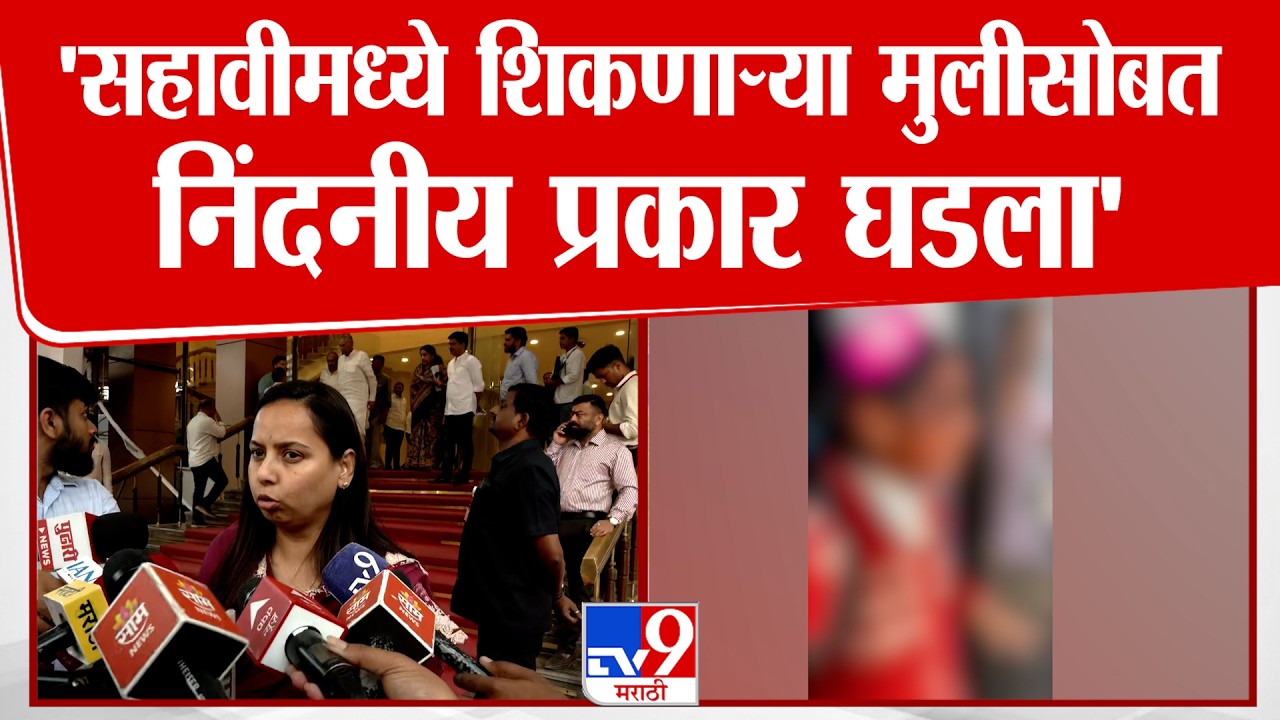 Aditi Tatkare | 'मुलीवर ॲसिड हल्ला प्रकार निंदनीय'
