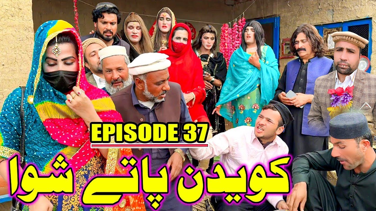 Kewdan Pate Shawa | Khawakhi Engor Drama |Episode 37 | New Funny Video | Gull Khan Vines
