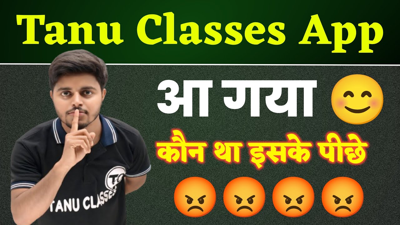 बहुत बड़ी खुशखबरी - Tanu Classes App आ गया 😊 कौन था इसके पीछे 😡