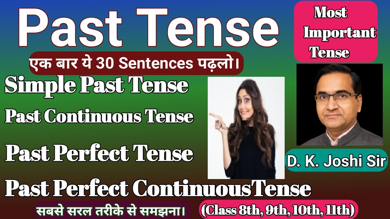 Most Important Tense-Past Tense with adverbials and examples.(बोर्ड परीक्षा से पहले एक बार जरूर पढ़े