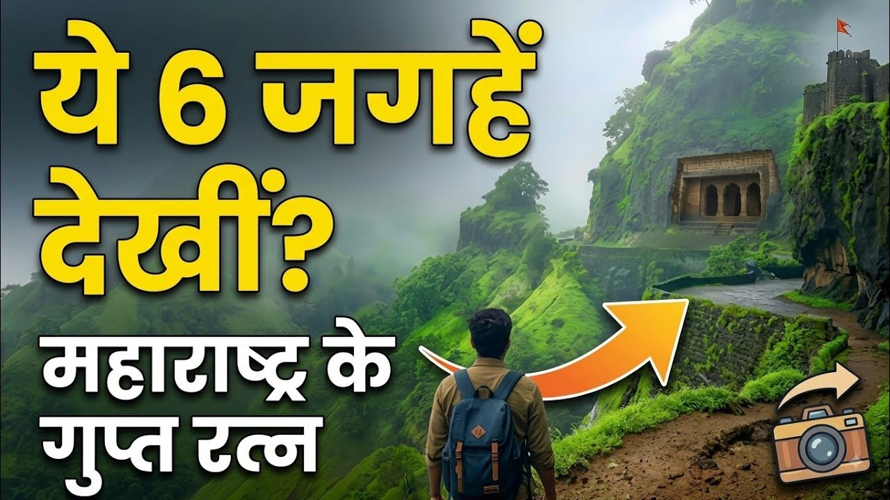 Stop Going to Lonavala! Top 6 Hidden Gems in Maharashtra