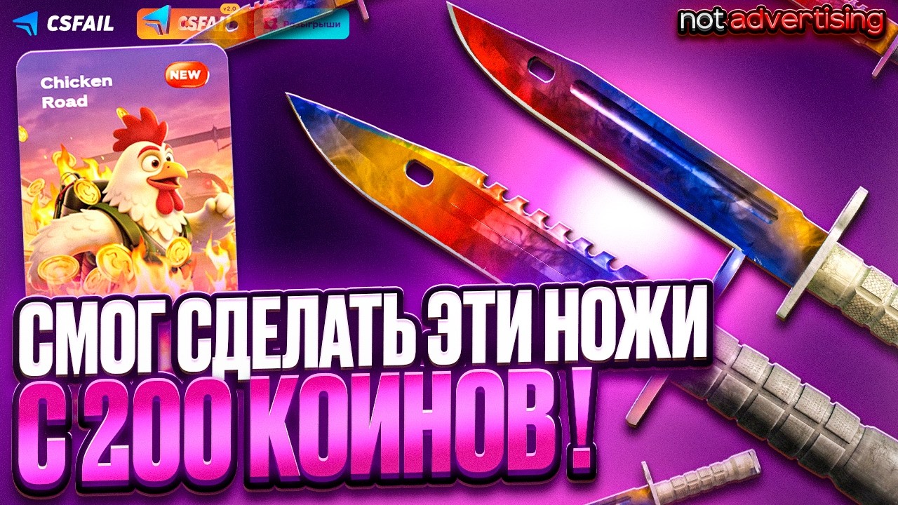 Я СДЕЛАЛ ЭТОТ НОЖА на ФЭЙЛ!